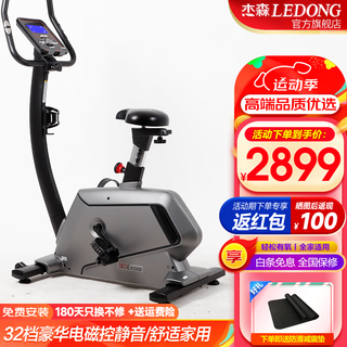 Jason (ledong) vertical exercise bike home commercial spinning bike indoor exercise bike fitness equipment cycling b30 32-speed electromagnetic control - delivery package installation
