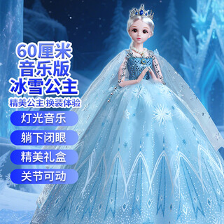 Xiaowu simulation 60cm extra large little girl toy elsa elsa princess dress up doll doll birthday gift