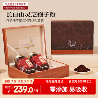 Xiancao supreme toudao ganoderma spore powder gift box 500g changbai mountain ganoderma contains ganoderma triterpenes as a mid-autumn festival gift box for elders