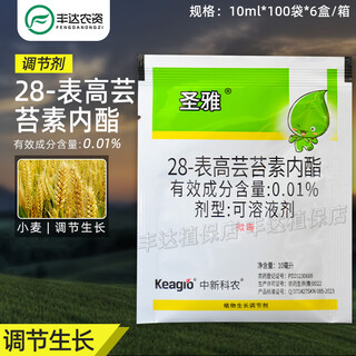 Zhongxin ke nong shengya 0.01% 28-epihigh brassinolide soluble agent wheat growth promotion plant growth regulator 10ml*100 bags