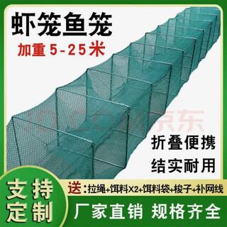 Gjxbp lobster net, fish and shrimp net cage, fish net cage, fish net cage, can only enter the fishing net to catch small fish, ground net, ground dragon ground net cage, turtle cage, 2.2 meters, 11 sections, 8 holes, complete set of leather with pendant, shipped today
