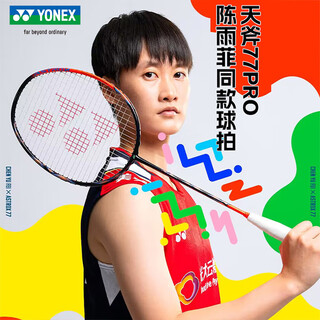 YONEX尤尼克斯天斧77pro系列 羽毛球拍单拍yy全碳素纤维连续强攻羽毛拍 天斧AX77pro 橙色4U 免费拉线（SF发货）
