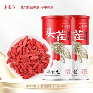 Qidu ningxia red qidu first crop wolfberry can be made into tea ready-to-eat wolfberry zhongning wolfberry sealed can 250g*2 250g*2 cans