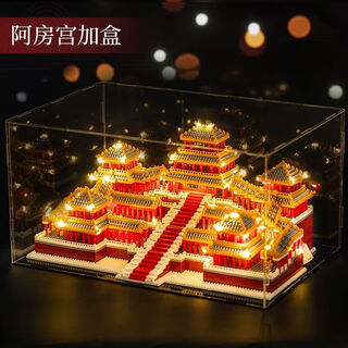 Muqi kompatibel mit Lego Puzzle Version Shili Hongzhuang 3D Höllenniveau Hochdifferer Puzzle-Bausteine ​​Cat's Sky City Play Medium Afang Palace 3888 Partikel + Beleuchtung + Werkzeuge +