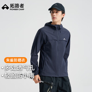 Pathfinder suzaku sun protection clothing men's summer outdoor breathable anti-uv hooded sun protection clothing fishing thin men's jacket