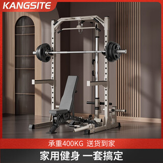 Kangsite squat rack fitness equipment multi-functional all-in-one machine barbell bench press rack home gantry pull-up comprehensive trainer latte/upgraded high pull multi-functional squat rack