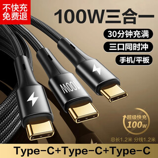 Zhixingsheng one-to-three all type-c data cable multi-head charging cable three-head type c interface one-to-four three-in-one 100w fast charging set universal suitable for apple huawei android usb one-to-three three type-c 1.2 meters
