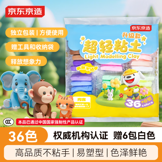 Made in tokyo, popular products 36-color ultra-light clay upgrade clay colored clay plasticine art handmade diy toys children's gifts 10g/bag free tool storage bag