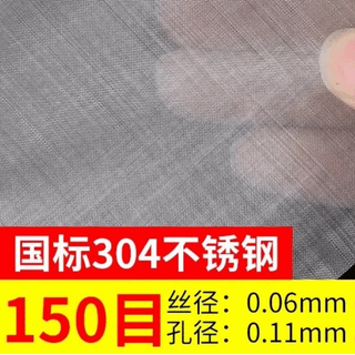 304 stainless steel mesh 50-200 mesh 304 stainless steel mesh ultra-fine woven mesh filter mesh 150 mesh 15x15 cm 1 piece