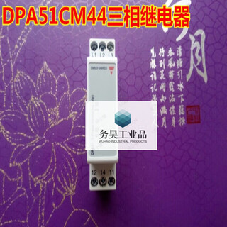 Brand new swiss jiale dpa51cm44 three-phase relay dpa51cm44 phase sequence protector three-phase protector