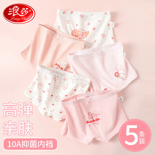 Langsha children's underwear girls pure cotton medium and large children's 10a antibacterial boxer briefs development period baby teenager boxer shorts