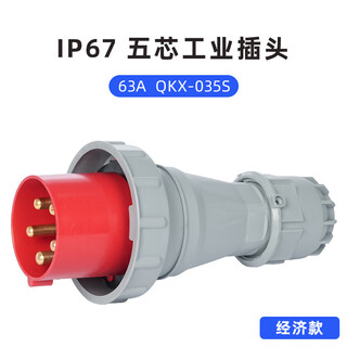 Customized industrial plug 63a125ai waterproof p67 connector 3-core 4-core 5-hole explosion-proof aviation plug holder male and female 5-core 63a industrial plug (economical model)