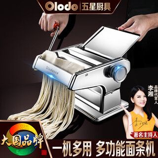 Oralduo manual noodle press, household noodle machine, stainless steel multi-functional noodle press, adjustable small rolling noodle machine, wide noodle, stainless steel model, three knives, wide noodle/thin noodle/round noodle