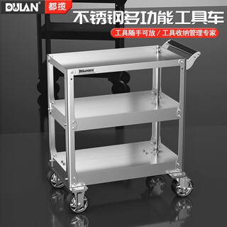 Dulan stainless steel tool cart three-layer thickened trolley repair auto repair shop multi-functional mobile heavy-duty trolley 19c flagship model (stainless steel)
