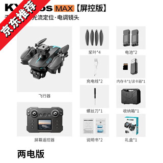 Lcd remote control with screen, high-definition aerial photography drone, brushless optical flow hovering quadcopter, children's toy ky605s-dual battery remote control + three cameras + obstacle avoidance