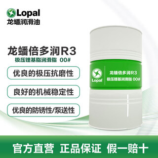 Long pan r3 industrial grease 00# extreme pressure lithium grease 175kg