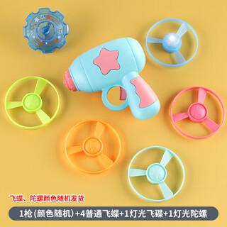 华诗孟竹蜻蜓玩具手枪儿童户外发光飞碟弹射旋转飞盘飞天仙子飞行玩具