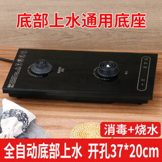 37x20 electric kettle base accessories automatic water supply electric tea stove stove base tea set accessories embedded tea table black bottom water supply disinfection base 37x20
