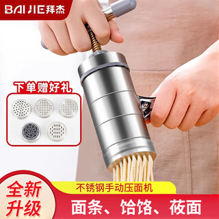 Baijie stainless steel oatmeal tool household manual noodle press and ironing machine small hand-pressed hand-cranked noodle machine artifact