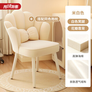 Shuhao bedroom makeup stool cream style back seat home dressing table chair internet celebrity dining chair high-end manicure stool special offer sponge + white stool legs - off-white