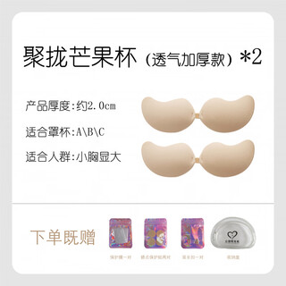 Heart-beating time machine chest patch for women's wedding dress invisible, seamless and comfortable medical glue summer paste breathable and thickened version a