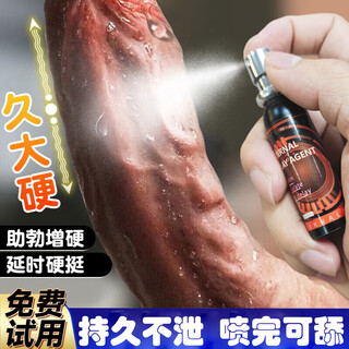 Interest澳洲进口延时喷雾助勃硬挺延时喷剂持久不射可口不麻印度神油6ml