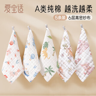 Aiboshi baby saliva towel pure cotton gauze six-layer newborn face towel washed gauze handkerchief bib 5 pack s165