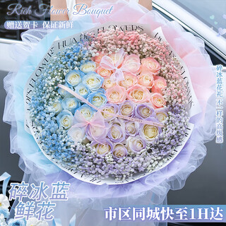 Huawang flower express flower gift crushed ice blue roses for confession to girlfriends and lovers birthday gifts for girls delivered in the same city pure desire daughter 33 roses (spray dyeing) |dy160