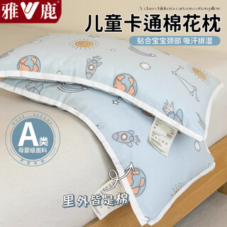 Yalu class a 100% cotton children's cotton pillow pair pack 3-6-12 years old kindergarten baby nap pillow core removable and washable rainbow planet single pack class a 100% cotton 30*50cm 100% cotton inside and out removable and washable