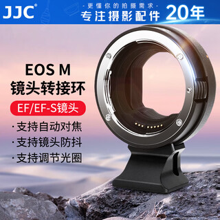 Jjc is suitable for ef-eos m canon adapter ring ef/ef-s slr lens adapter ef-m mirrorless camera m50 second generation m6mark2 m200 small spittoon