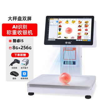 Changwang ai intelligent recognition electronic scale cash register weighing all-in-one machine fruit and vegetable store malatang maocai electronic scale fresh supermarket cash register cashier system management all-in-one machine