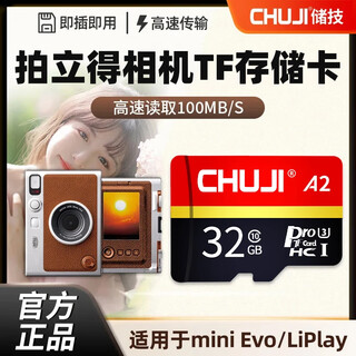 Storage technology camera-specific tf memory card suitable for fujifilm instax mini12/evo camera memory card high-speed storage ccd digital memory card 32g suitable for instant camera memory card tf (micro sd) card + card reader