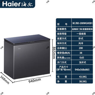 新品海尔200L风冷无霜家用冰柜深冷商用低温冷柜彩晶小冰箱 新品风冷无霜200升