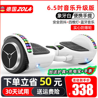 Zola children's electric balance car for 3-6-12 years old, smart somatosensory automatic parallel car for adults from 10 to 15 years old, 6.5-inch upgraded white, balanced anti-shake + four-dimensional light