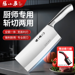 张小泉 刀具菜刀 斩切两用厨房家用砍骨切菜刀切肉切片锋利厨师专用刀 【全钢一体丨宽面利刃】斩切刀