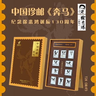 China rare stamps 