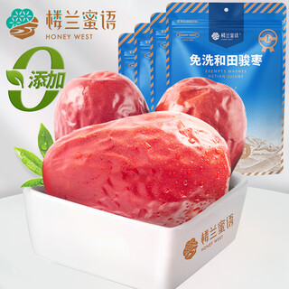 Loulan miyu six-star first-class hotan red dates 500g*4 bags red dates, jujubes, candied dried fruits, xinjiang snacks