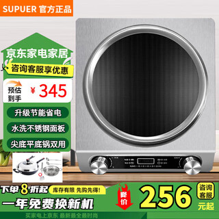 Supuer concave induction cooker set complete set with pot for home use 3500 high power multi-functional commercial smart concave type ultra-thin induction cooker split type flat concave type energy saving 200 yuan gift pack thickened stainless steel 3500w wok + hot pot