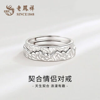 Lao fengxiang's pure silver two-in-one ring, men's and women's couple rings, mid-autumn festival birthday gift for boyfriend and girlfriend, pure silver two-in-one ring, matching ring