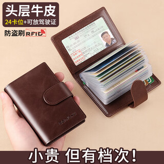 Banyanu card holder men's genuine leather large capacity multi-card slot anti-degaussing cowhide card holder small transparent driver's license card holder women's brown-24 card slots (first layer cowhide)