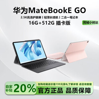 Huawei exhibition machine matebooke high-performance two-in-one tablet ultra-thin commercial office laptop student campus store hot-selling e go 16g+512g plug-in card version. order to get 199 yuan accessories. original and authentic guarantee丨excellent counter display machine