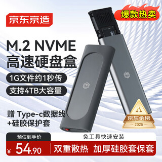 Made in tokyo, m.2 nvme 10gbps single protocol mobile solid state drive box usb3.2 suitable for laptop apple 15 external ssd mechanical hard drive box