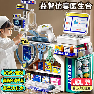 Eaglestone children's girl doctor toy boy set girls high-end simulation play house toy little doctor dental care upgraded medical tool table (detection light + luxury gift box) 3-6-10 years old boys and girls birthday gift medical toy
