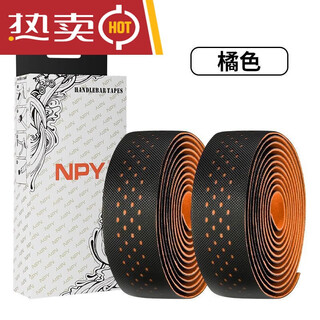Road handlebar belt, bicycle thickened wrap handle belt, non-slip, sweat-absorbent, shock-absorbent strap, handlebar wrap, bent handlebar wrap, polka dot handlebar belt - orange, sealing glue + back glue + handle