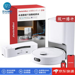 SwitchBot【日本直邮】迷你扫拖机器人 地板清洁机器人 家用智能扫地机器人强劲吸力 低噪音 app需VPN使用 S10【需变压器】