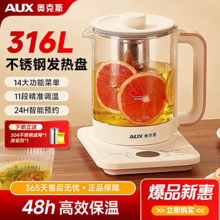 Oaks health kettle 2.2l glass tea kettle 14 major functions 24h appointment kettle intelligent constant temperature temperature controlled electric kettle flower teapot tea kettle upgraded hot model 316 stainless steel + filter 2.2l