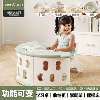 Habi tree children's multifunctional table baby game learning table writing table climbing frame rocking bed leisure recliner storage rack