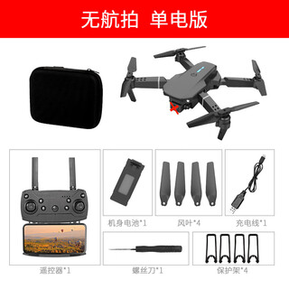 E88 uav aerial photography remote control plane toy children's quadcopter e99pro uav gift black no aerial photography single electric version *standard configuration (storage bag)