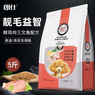 Oimg dog food 2.5kg teddy poodle special food for adult puppies general type natural beautiful hair 5jin jin equals 0.5kg langshi poodle (5jin jin equals 0.5kg 1 pack)
