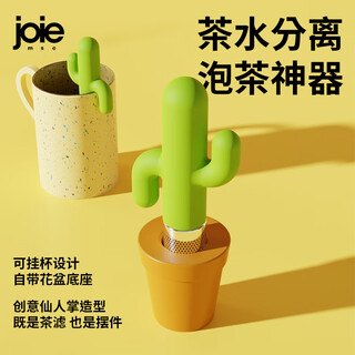 Joie msc cactus tea leak tea filter tea making artifact tea filter gift office tea separation cute cactus tea filter free cleaning spoon